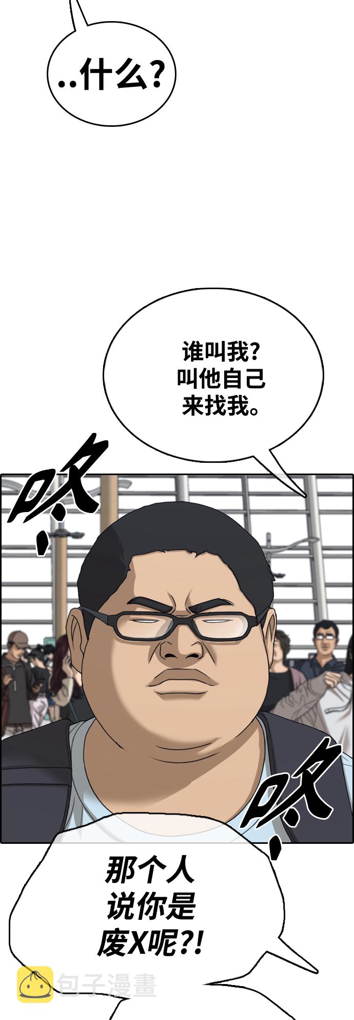 [第446话] 毕业旅行（2）42