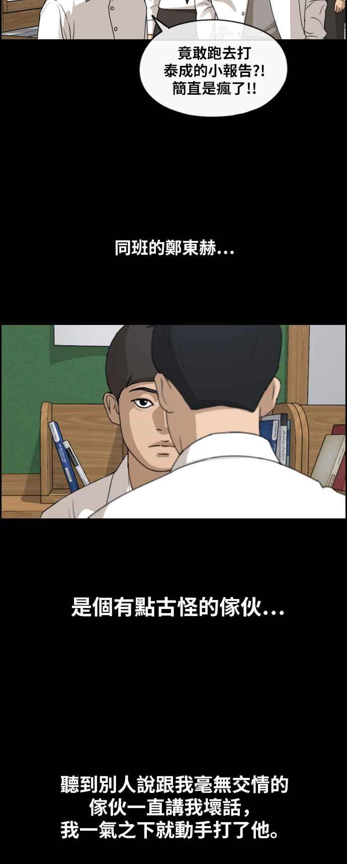 [第265话] 道峰山国中的故事(4)17