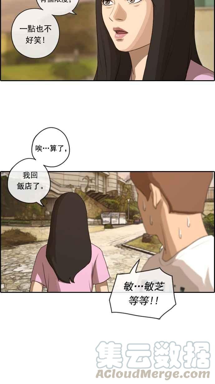 [第77话] 变态韩泰成39