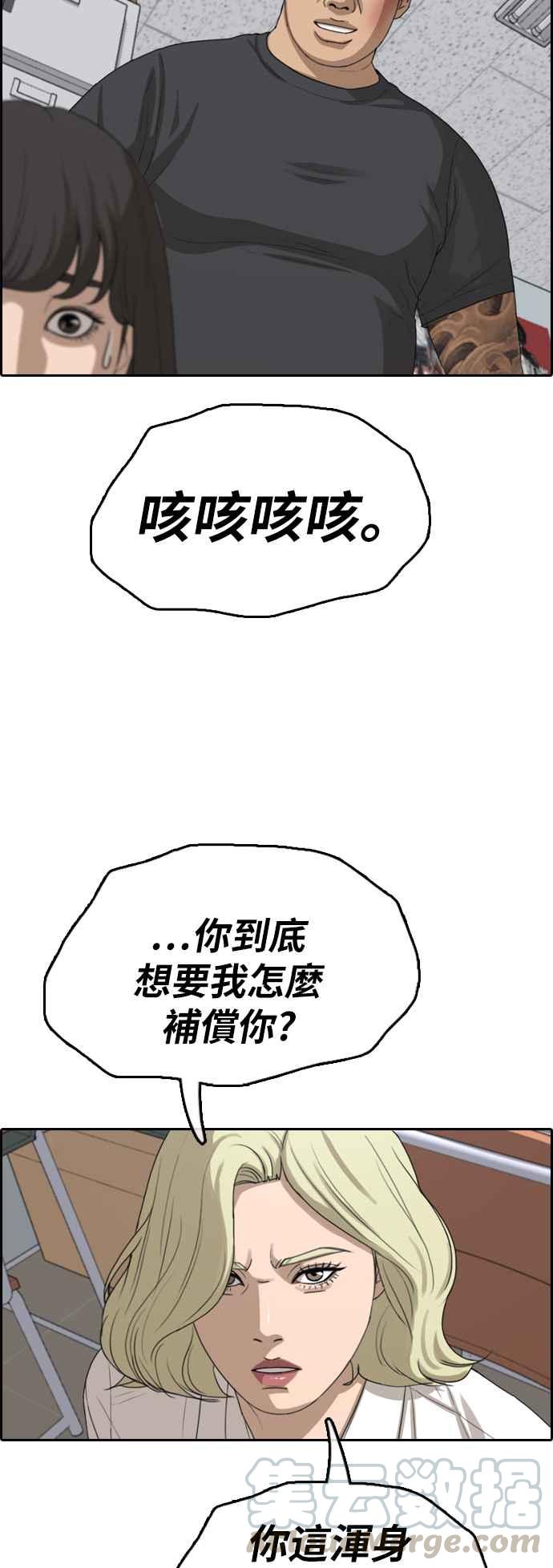 [第369话] 正式连载(3)24