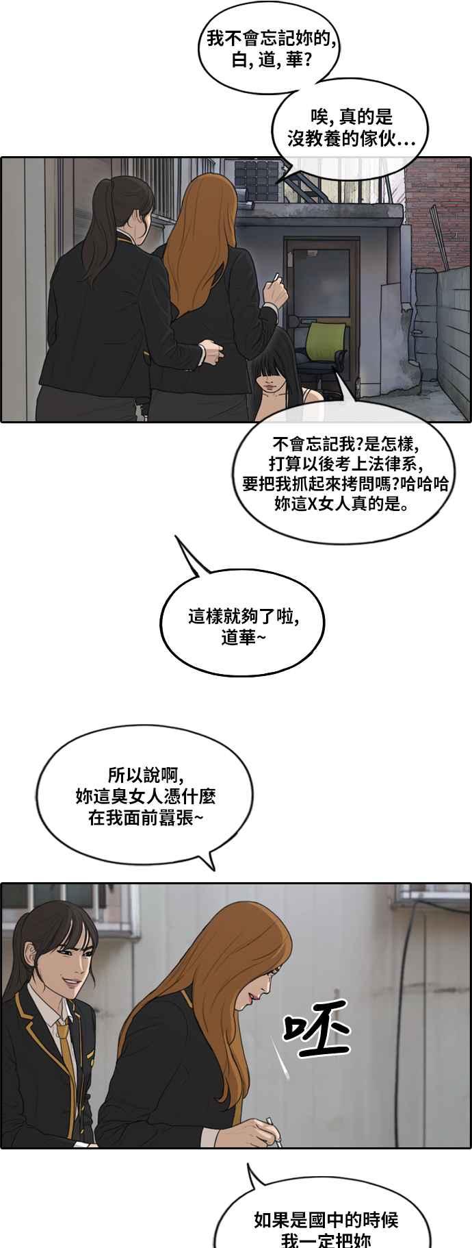 [第286话] 敏芝报仇的方法27