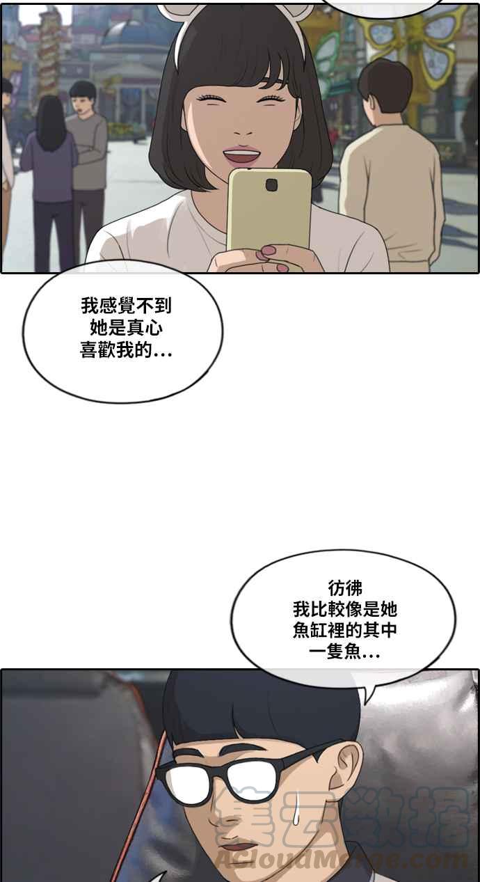 [第215话] 新人演员的醋意 (3)28
