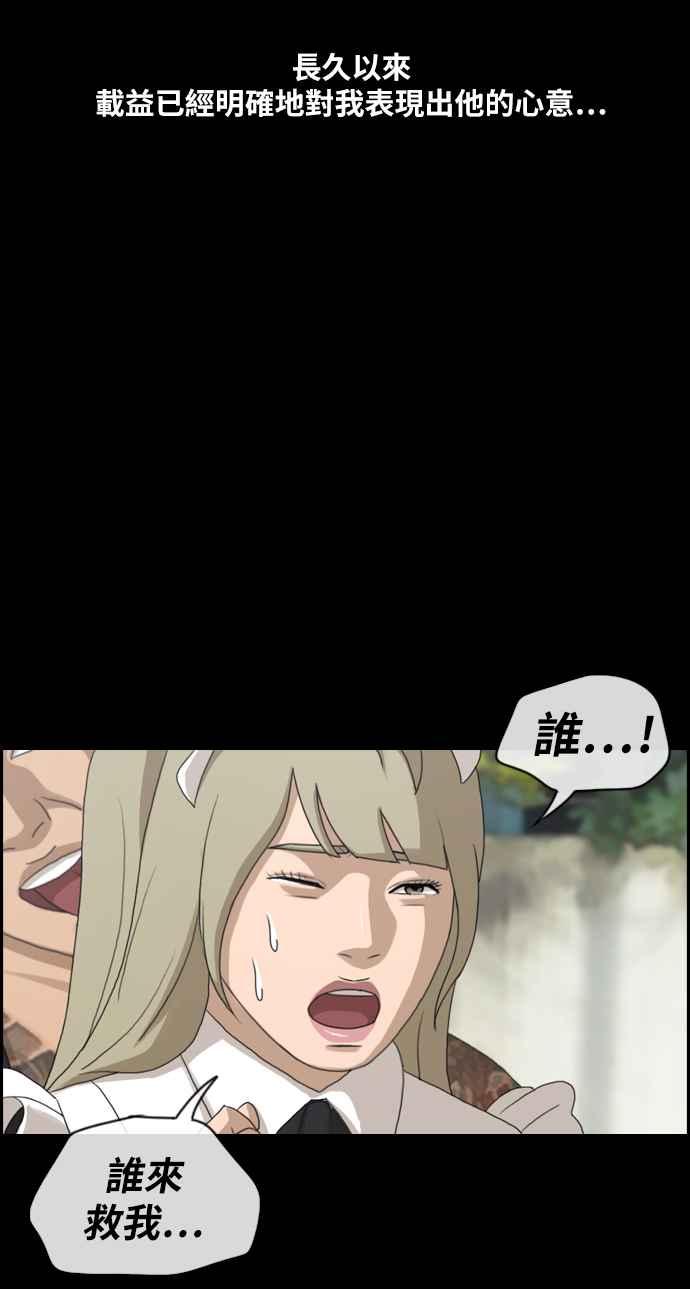 [第216话] 新人演员的醋意 (4)75