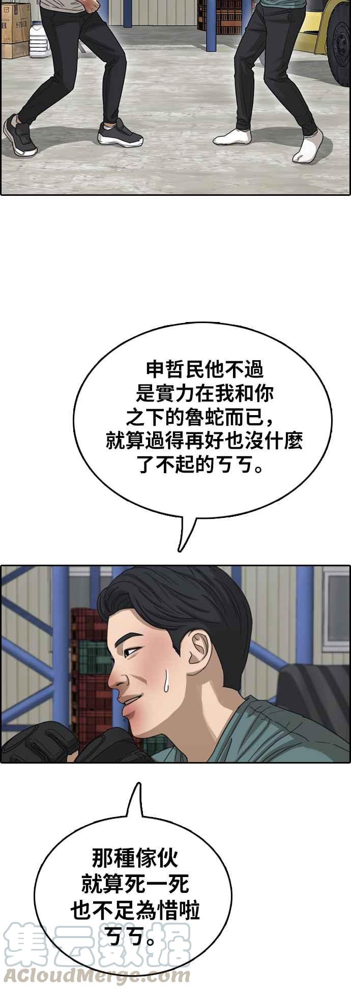 [第384话] 泰俊集团(4)42