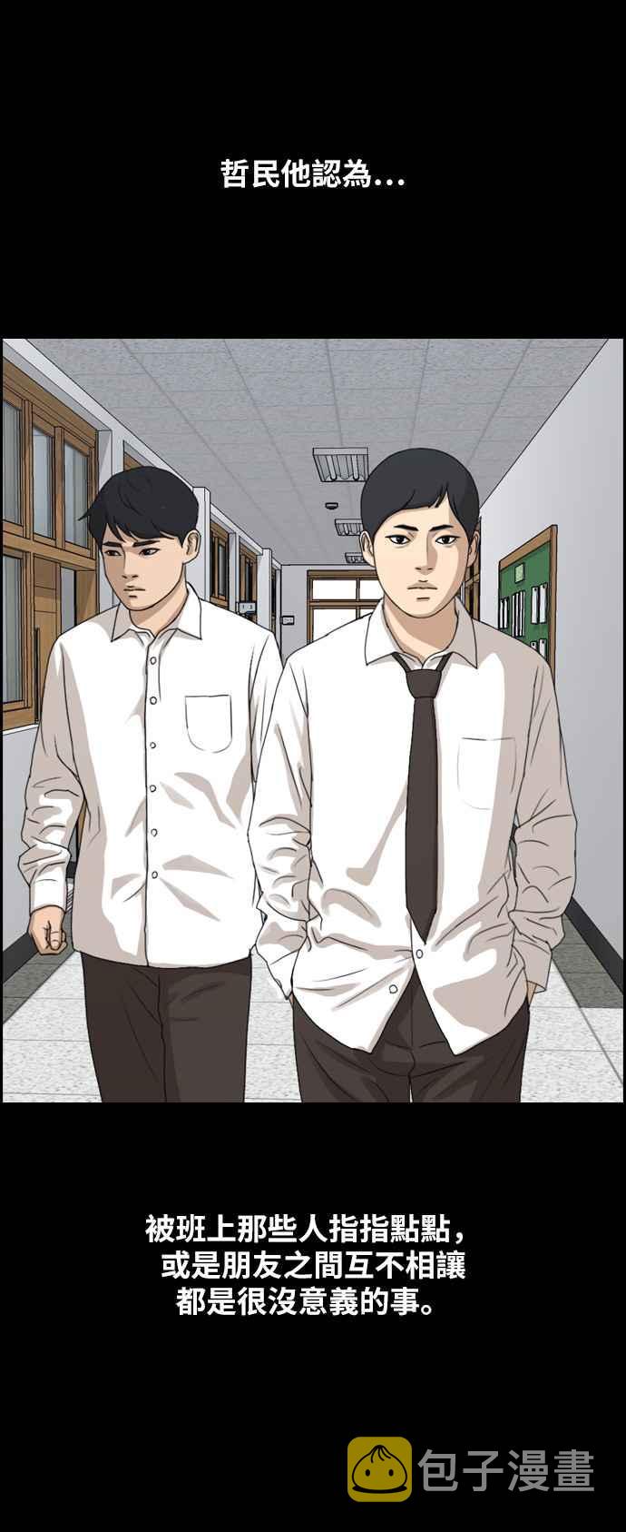 [第264话] 道峰山国中的故事(3)45