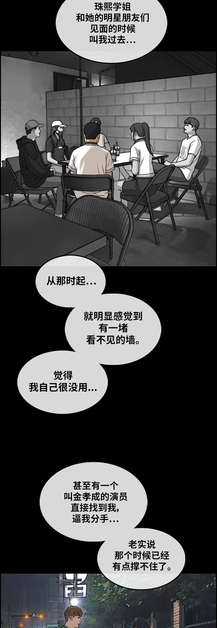 [第302话] 节目之後（4）23
