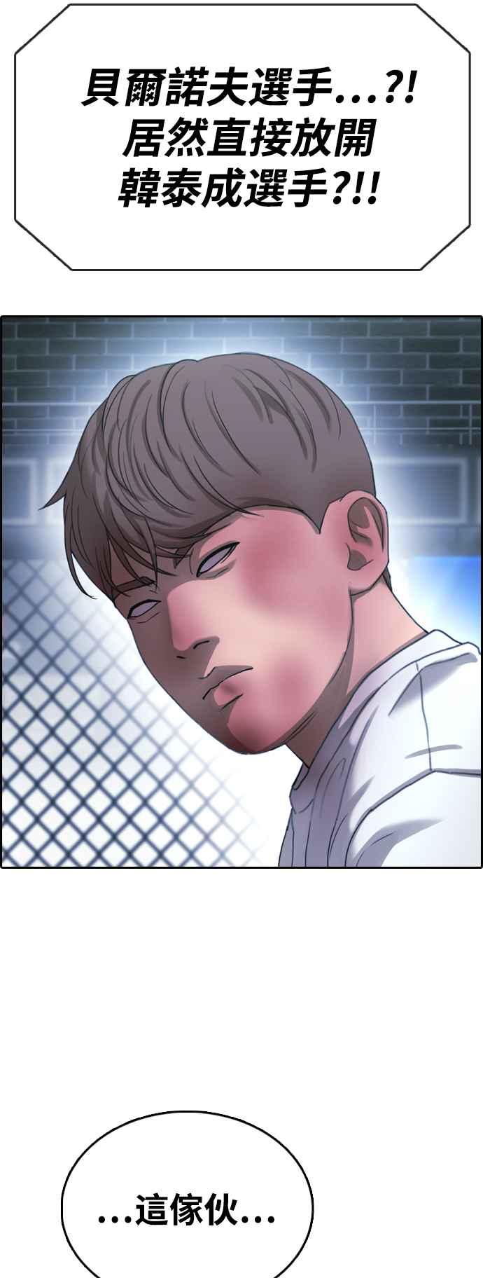 [第406话] 拳击俱乐部(13)56