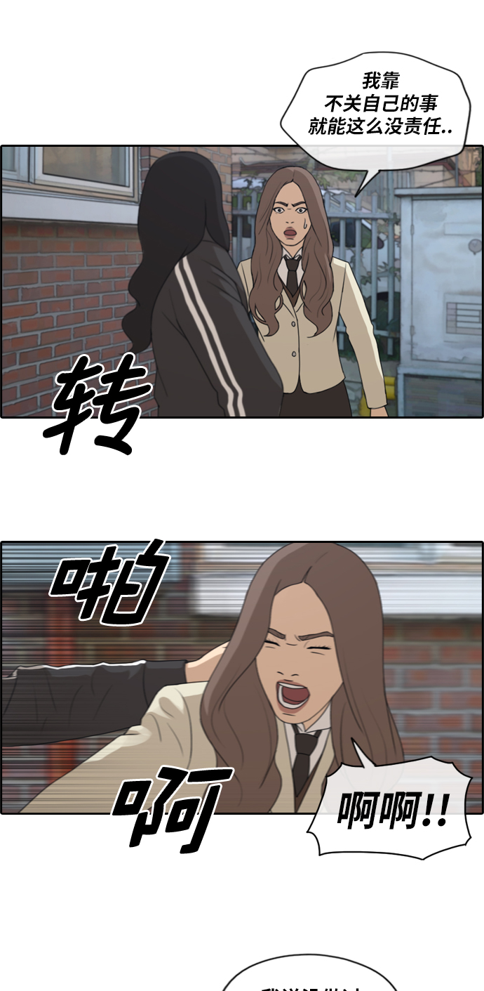 [第178话] 狩猎韩泰成 （1）17
