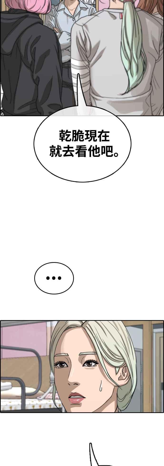 [第427话] 错综复杂的原因(5)62
