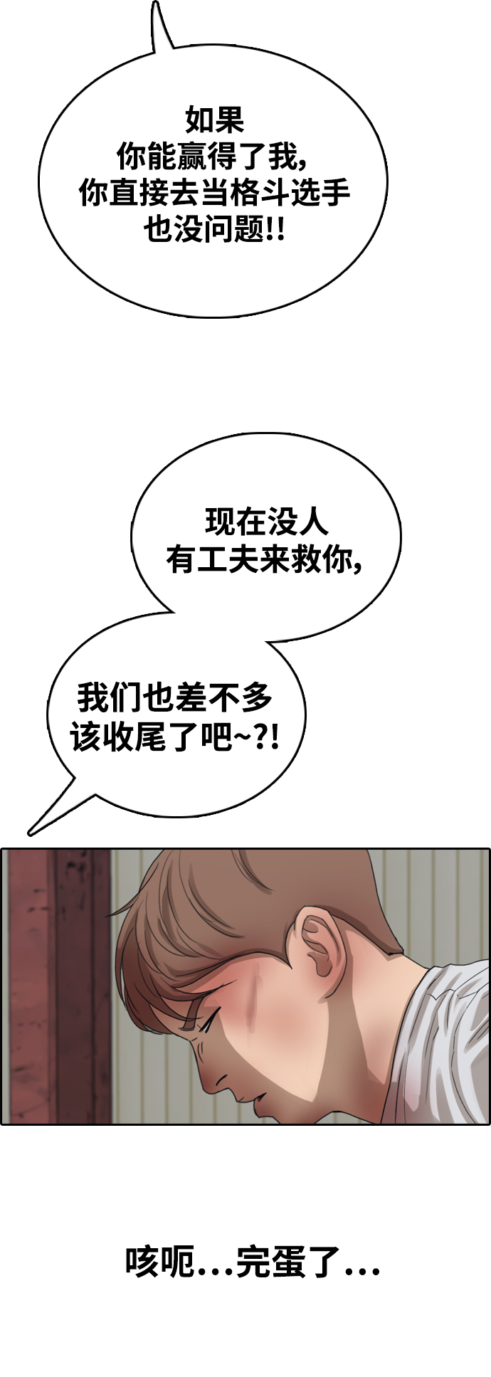 [第387话] 子俊集团（7）57