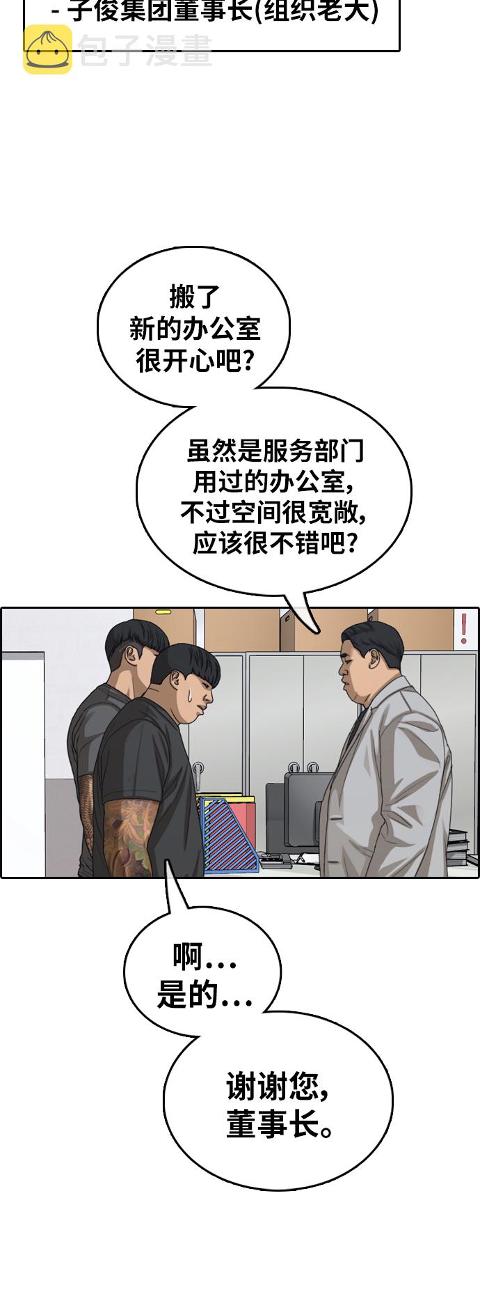 [第376话] 非法网站（1）52
