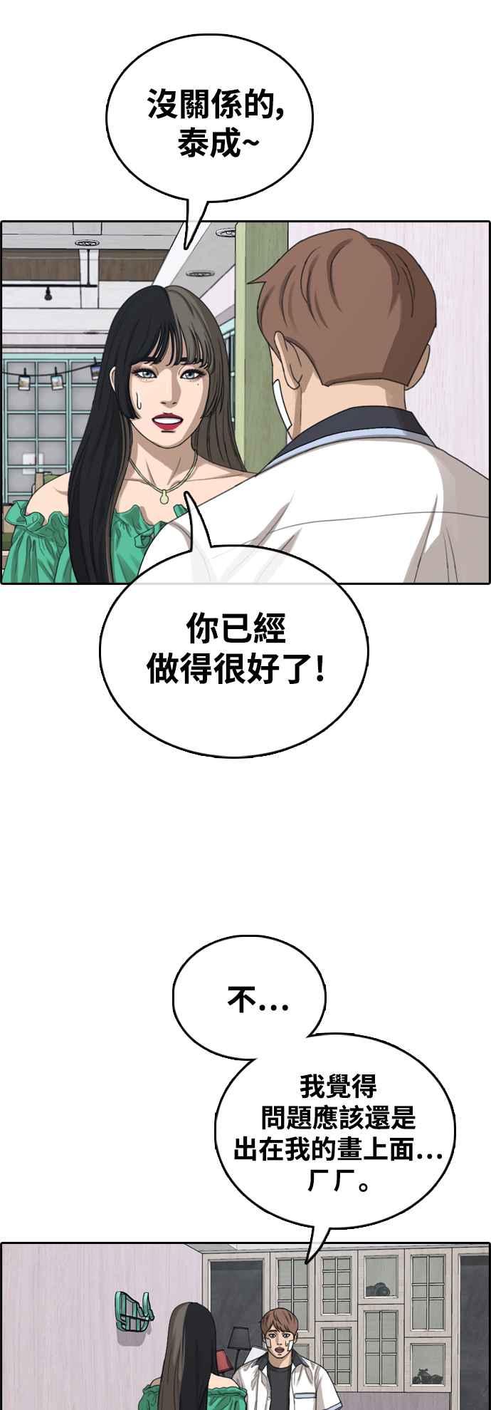 [第410话] 从拳击俱乐部回来後(2)38