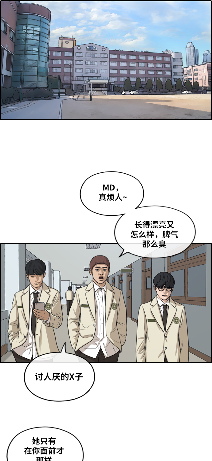 [第277话] 洛熙的亲弟弟（1）15