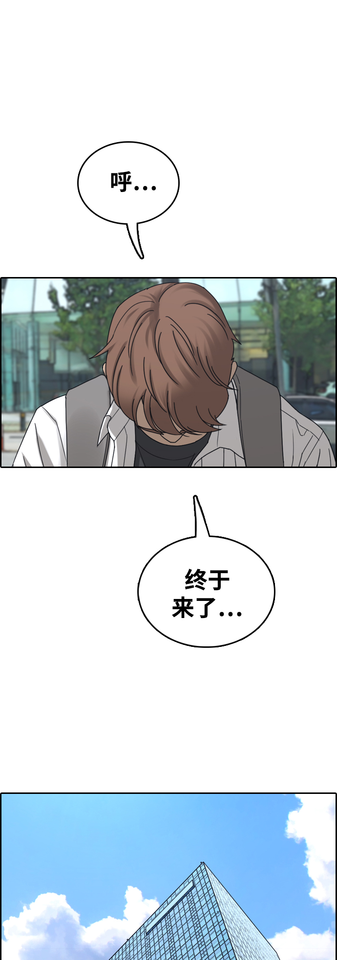 [第443话] 赌上人生的挑战（5）69