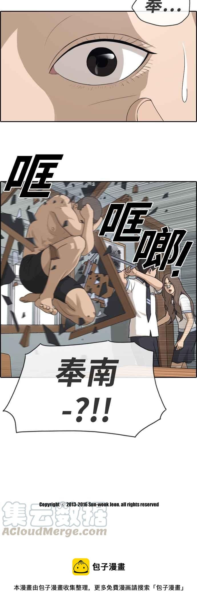 [第123话] 陷入危机的朴世俊27