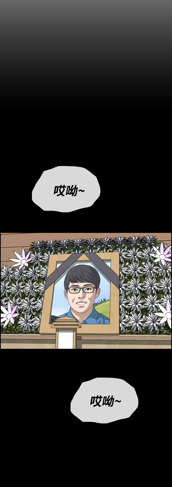 [第451话] 金安德列（1）12