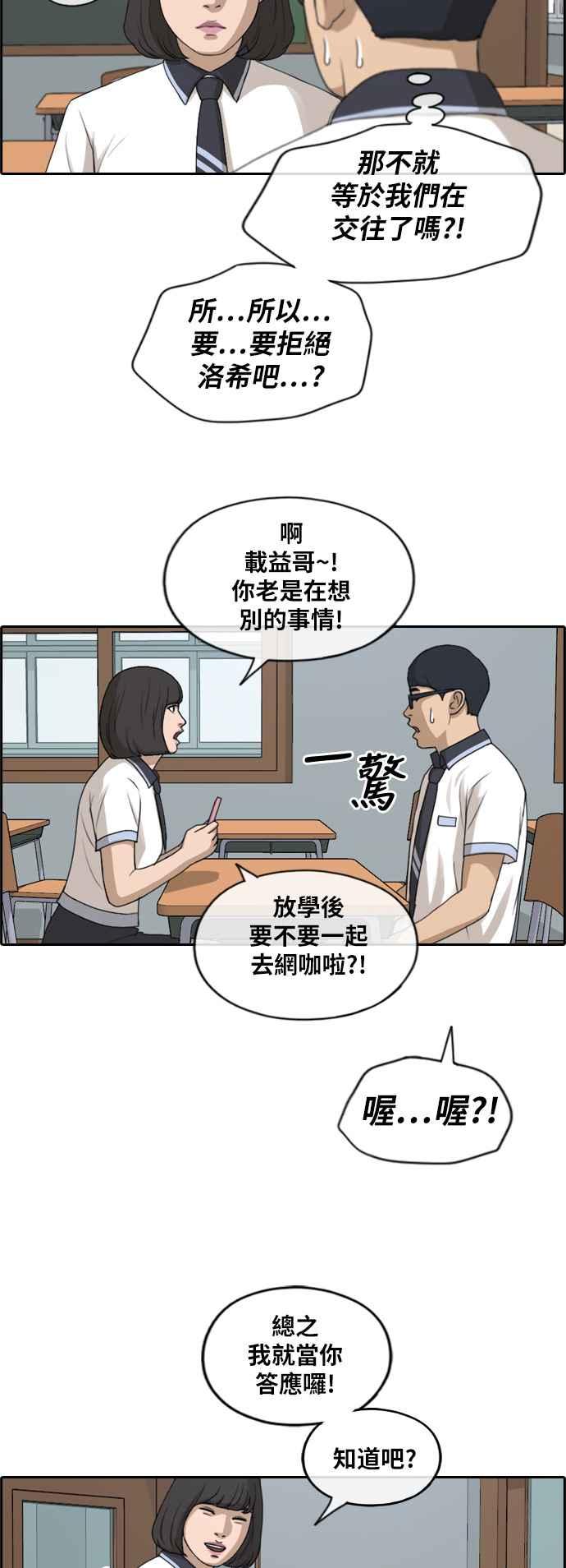 [第222话] 超乎现实的纠葛 (1)31