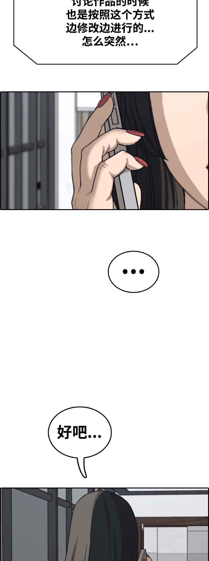 [第437话] 李敏芝VS高珠妍（2）11