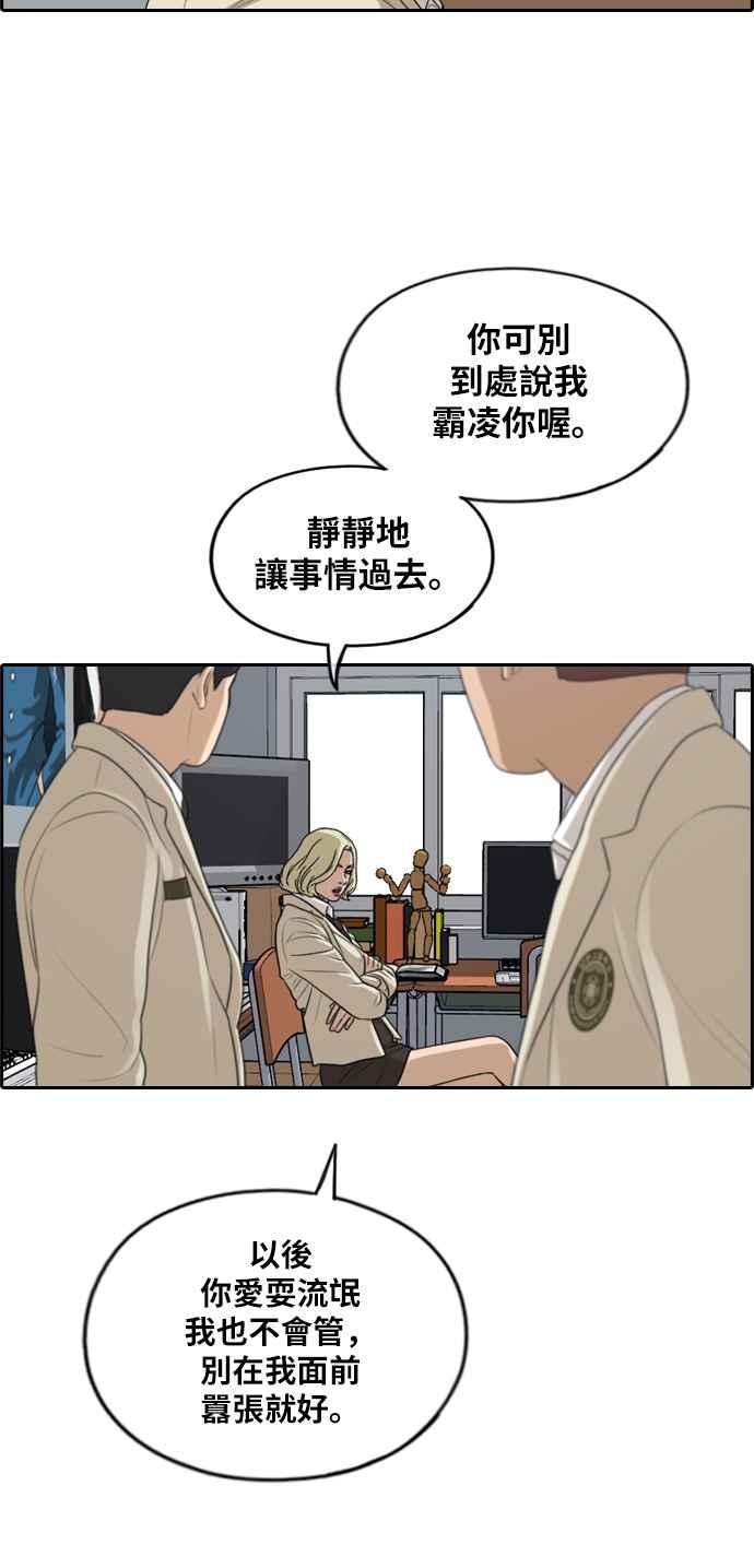[第279话] 洛希的亲弟弟(3)21