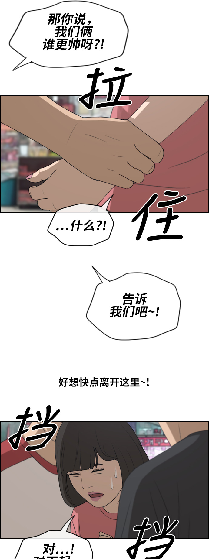 [第231话] 夏夜的镜浦台（4）32