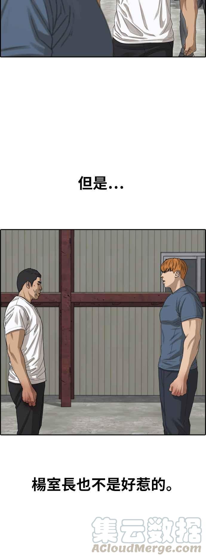 [第386话] 泰俊集团(6)55