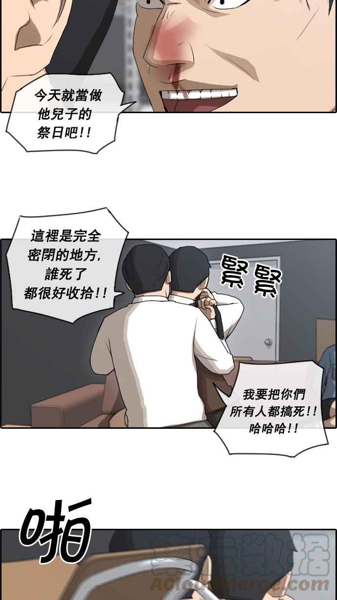 [第56话] 王国的没落15
