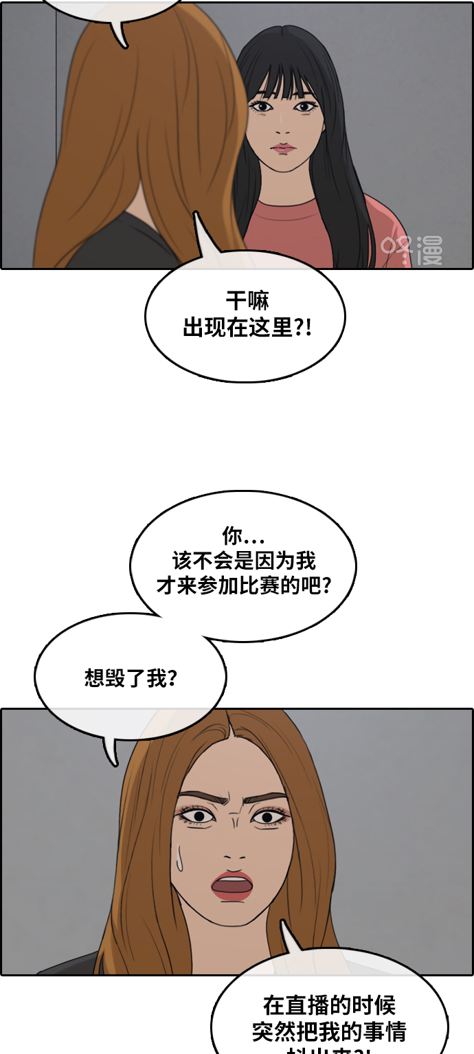 [第289话] 偶像选秀节目（3）73