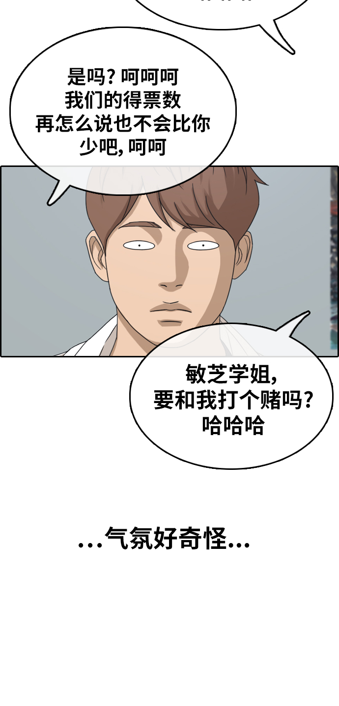 [第334话] 第二次高中漫画16强之战（1）38