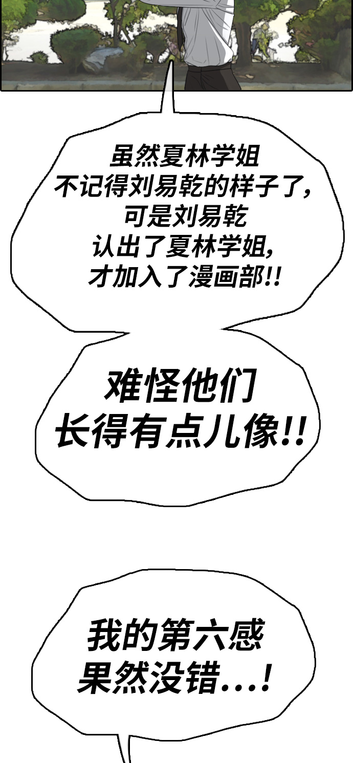 [第327话] 金发男生（3）28