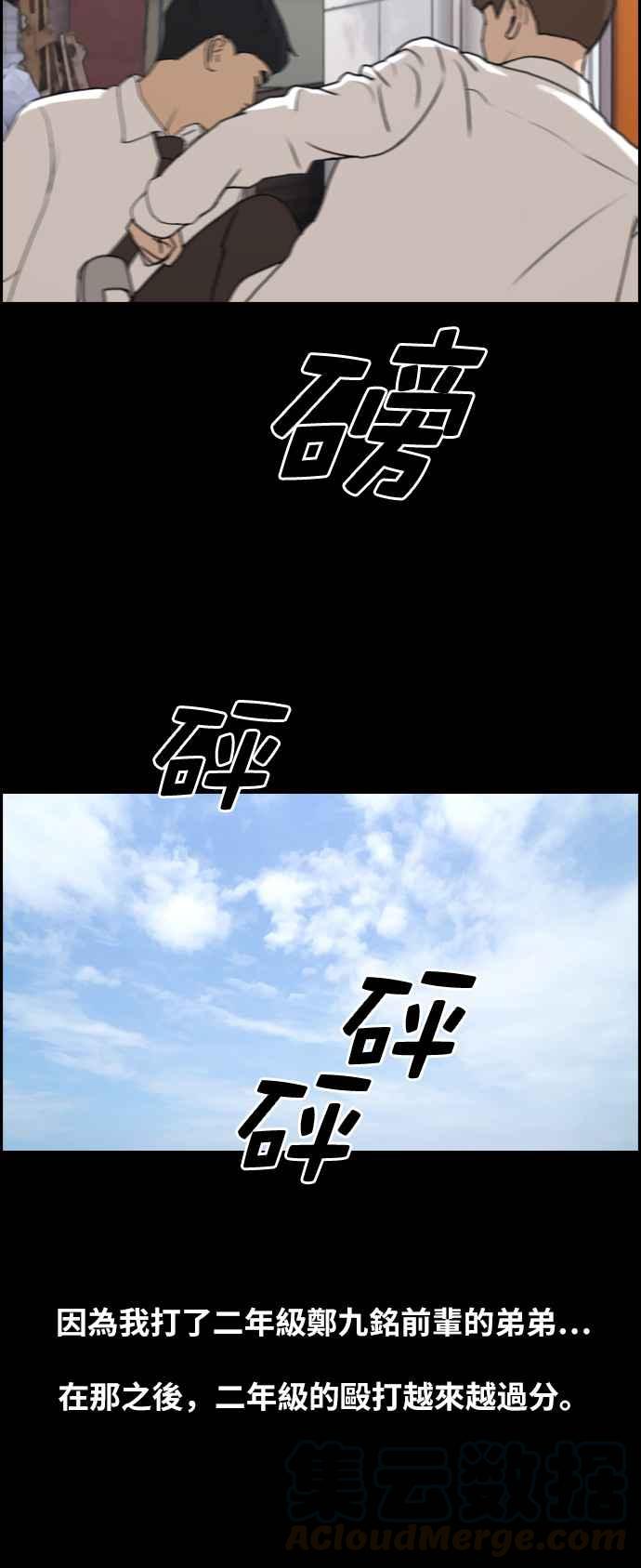 [第264话] 道峰山国中的故事(3)52