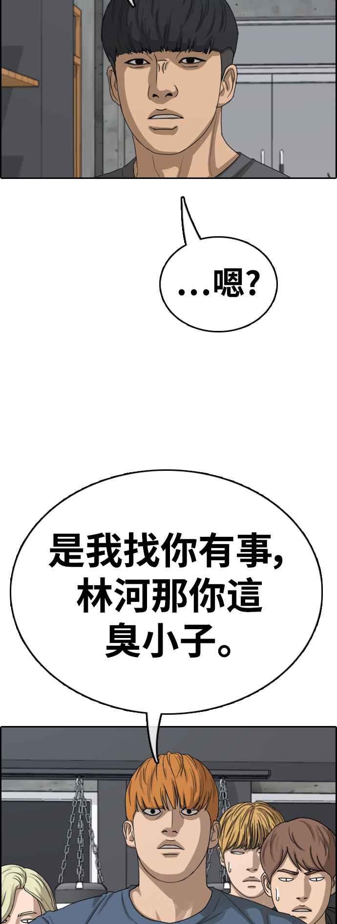 [第417话] 喜欢具夏林的人(5)69
