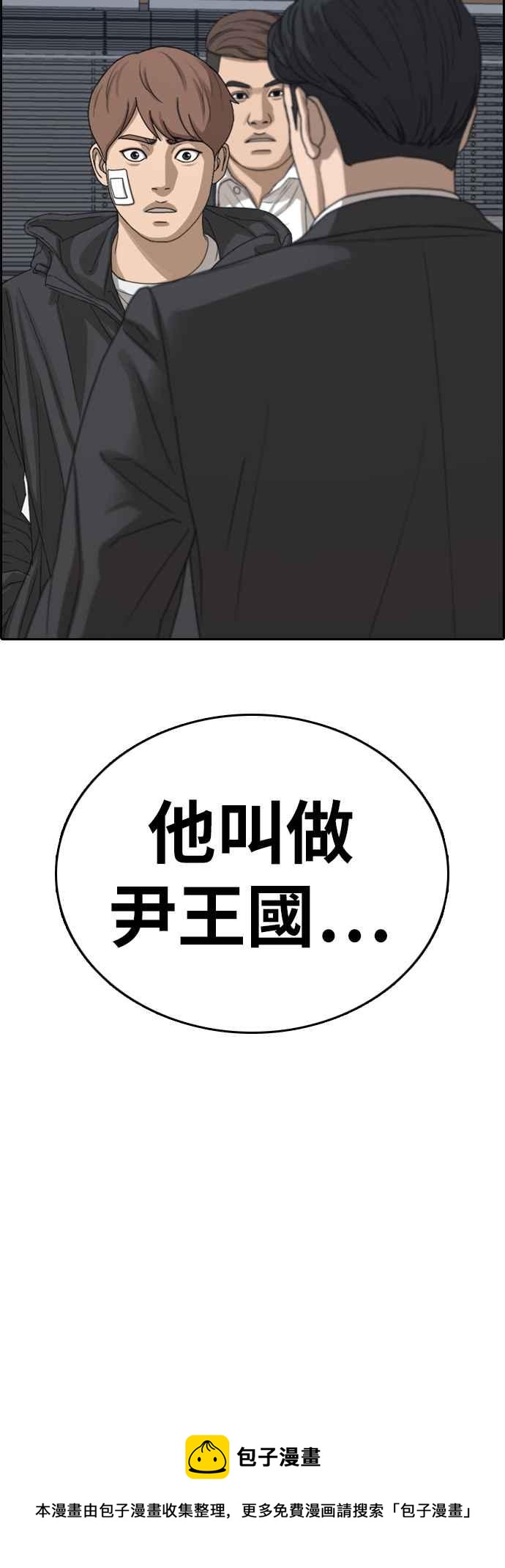 [第382话] 泰俊集团(2)65