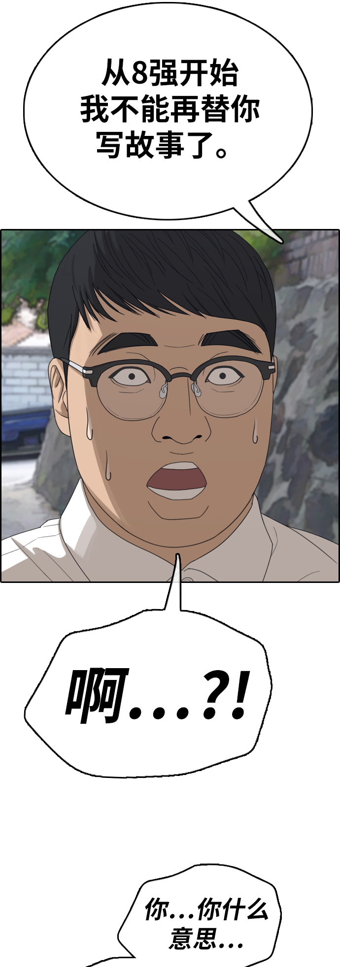 [第338话]  第二次高中漫画16强之战（3）71