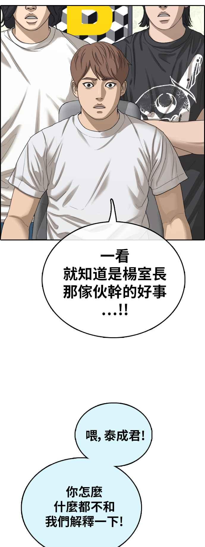 [第392话] 泰成旅行社(3)14