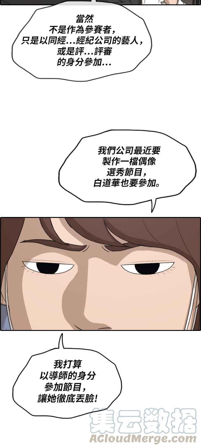 [第283话] 学生会 (1)8