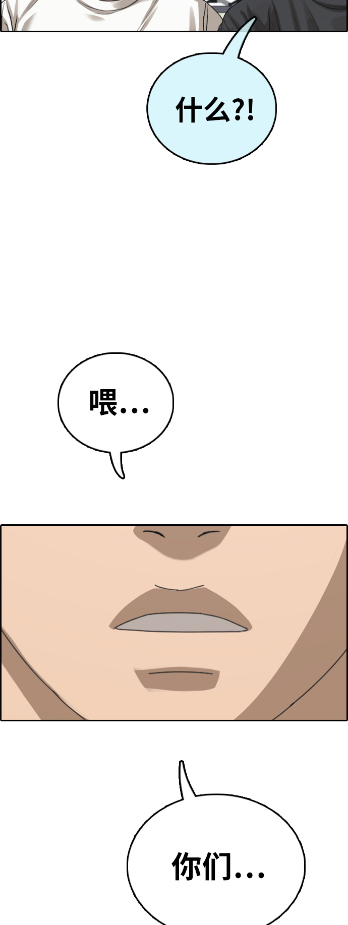 [第392话] 泰成旅游（3）17