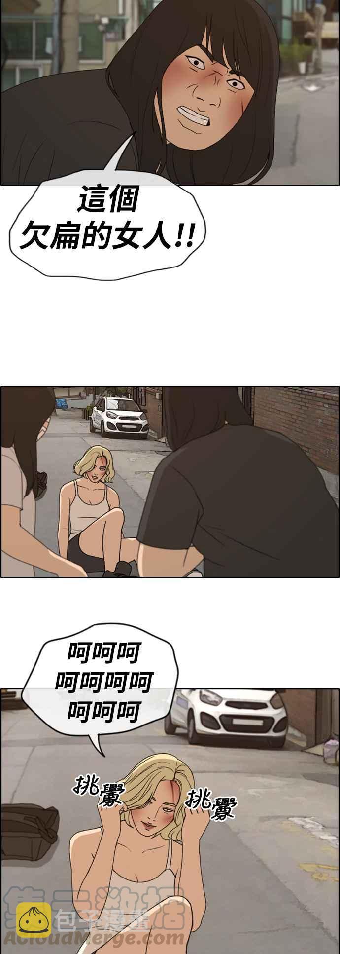 [第252话] 女人的战争 (4)16