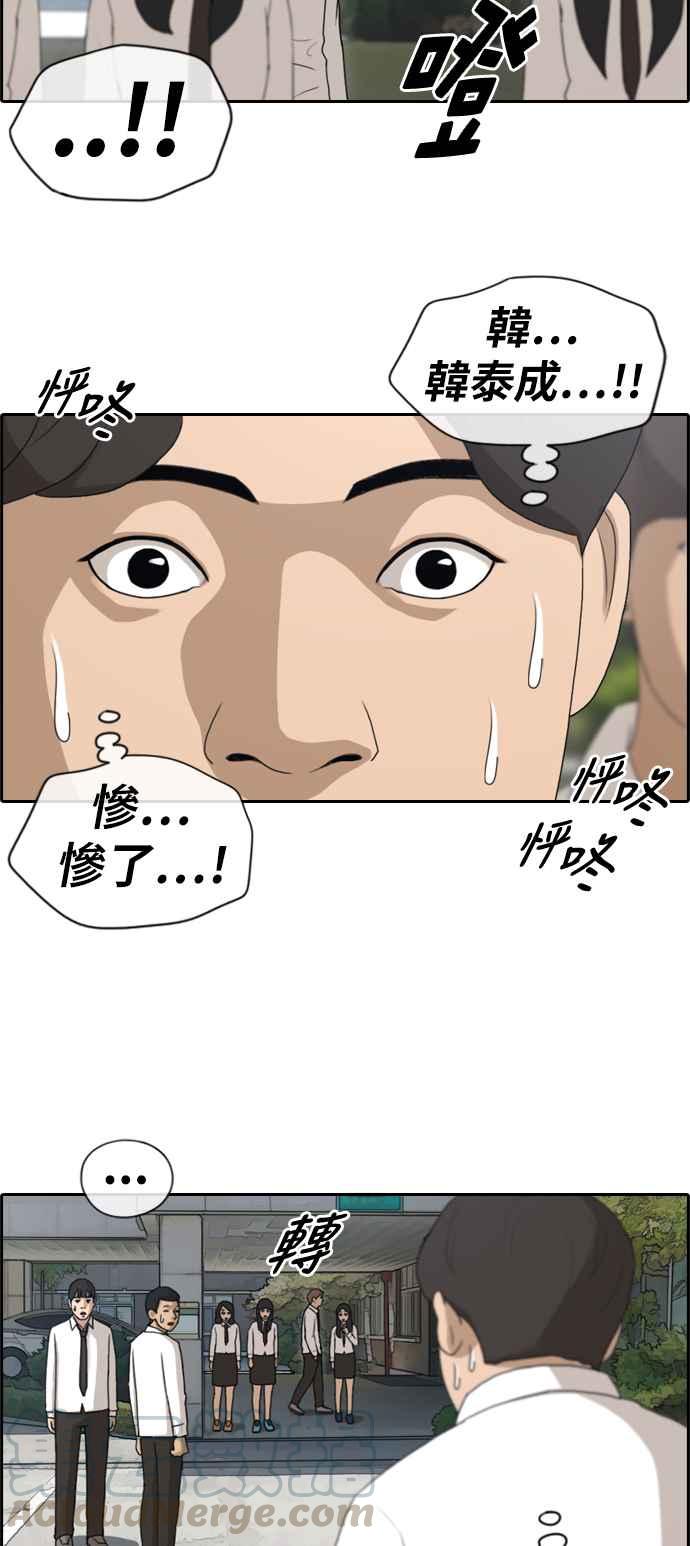 [第151话] 对打练习接力赛 (3)15