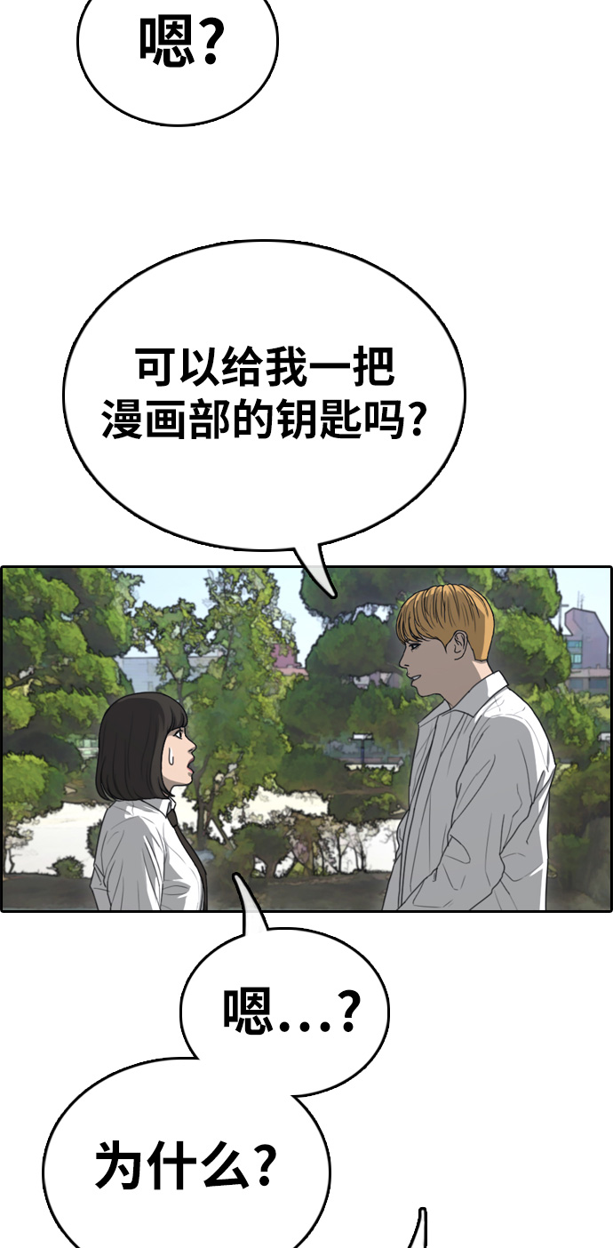 [第327话] 金发男生（3）36