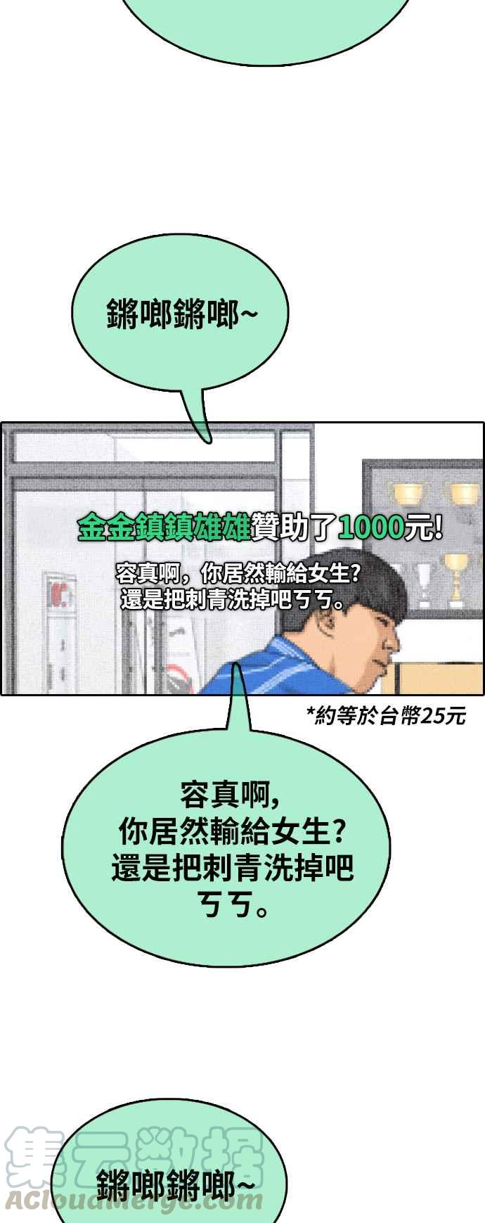 [第375话] 正式连载(9)30