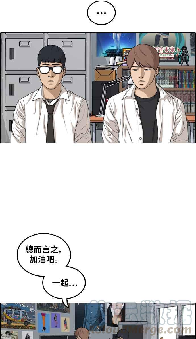 [第299话] 节目结束後 (1)60