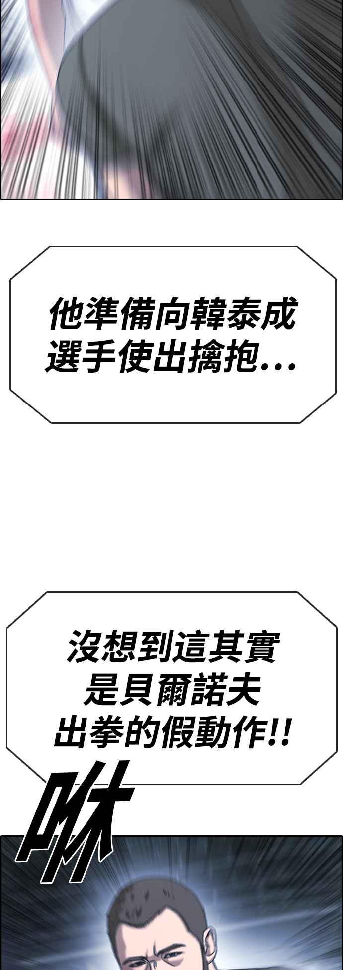 [第407话] 拳击俱乐部(14)13