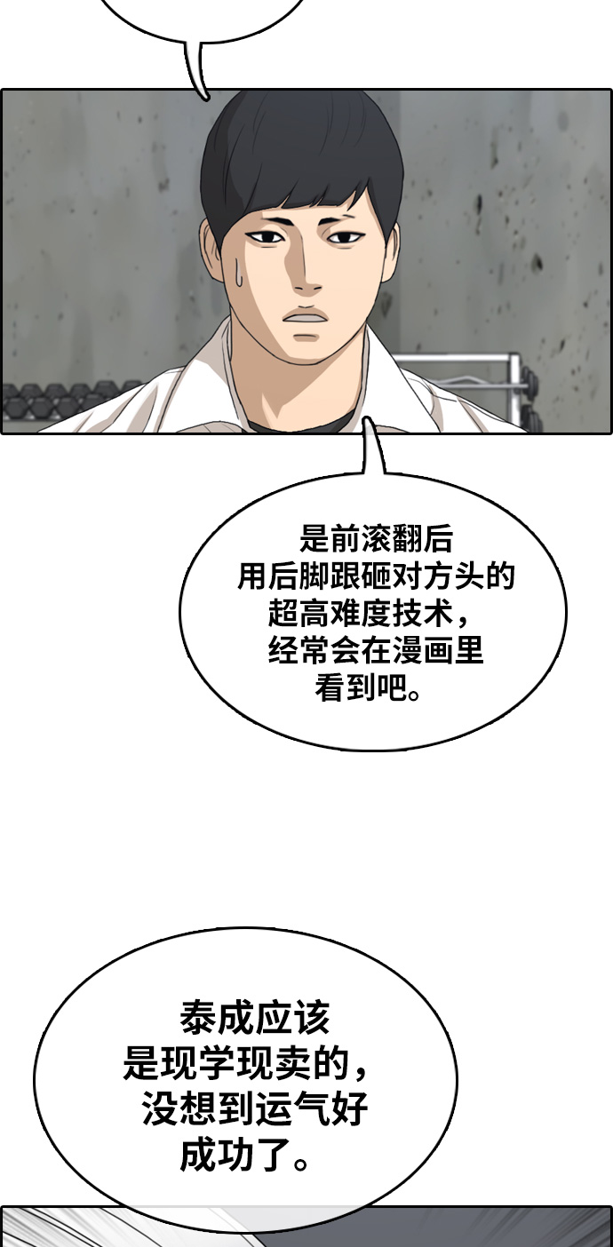 [第312话] 来自黑帮的邀请（3）17