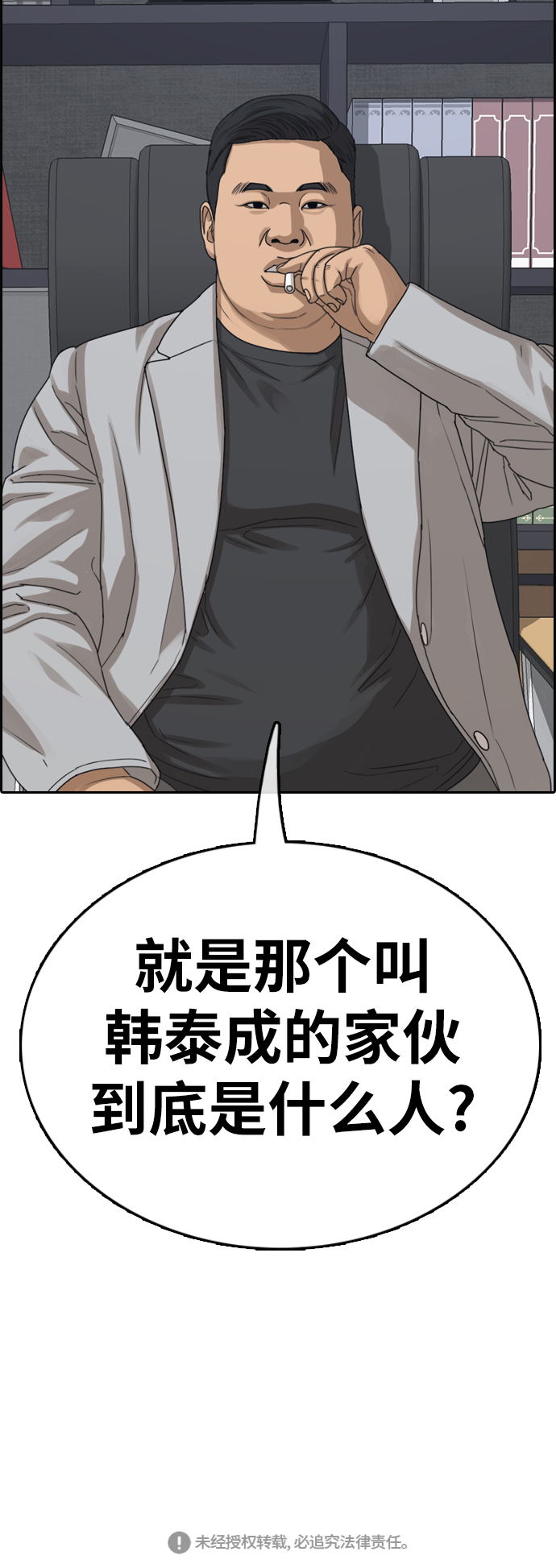 [第380话] 非法网站（5）70
