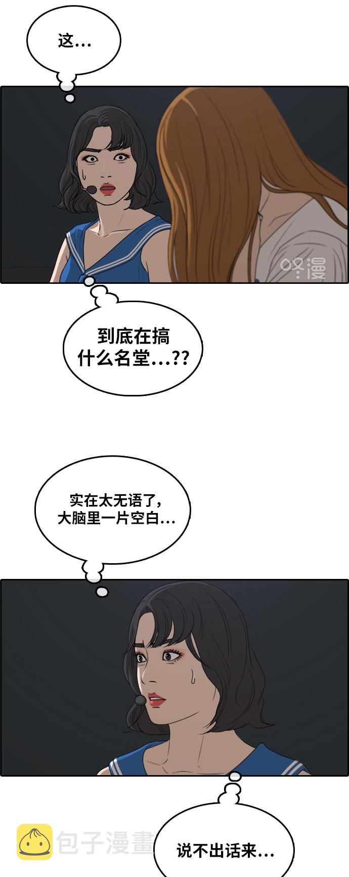 [第292话] 偶像选秀节目（6）20