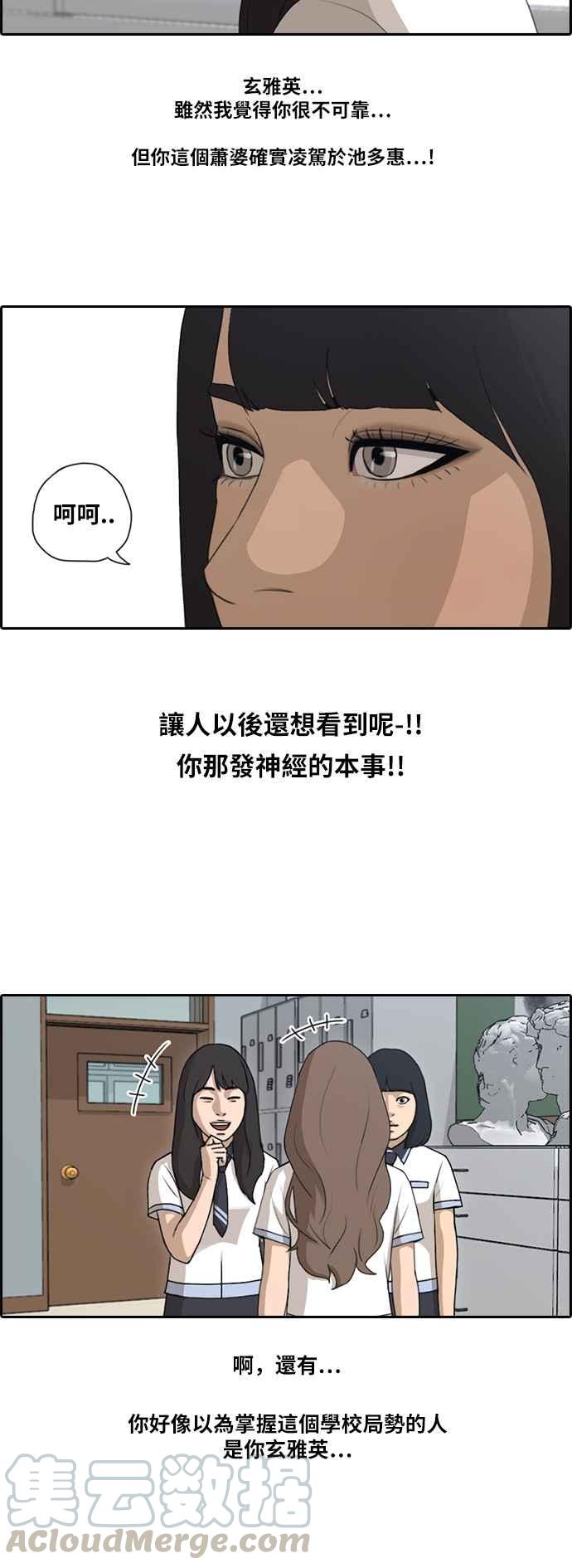 [第100话] 具夏林摧毁作战18