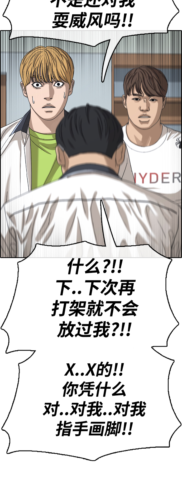[第417话] 喜欢具夏林的男生们（5）12