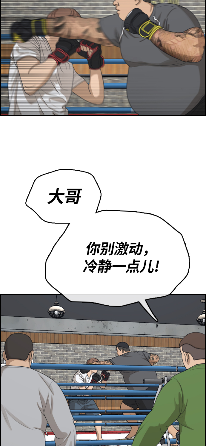 [第311话] 来自黑帮的邀请（2）45
