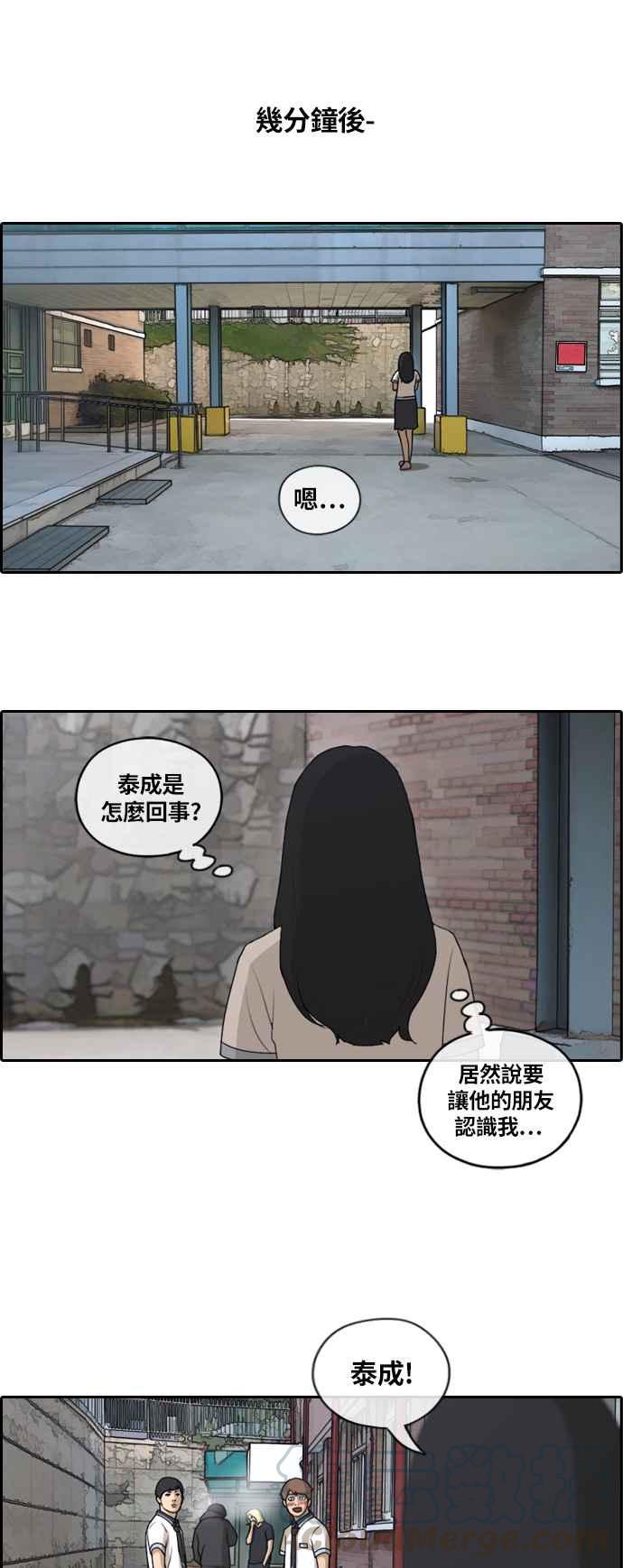 [第133话] 任载益的单恋 (2)30