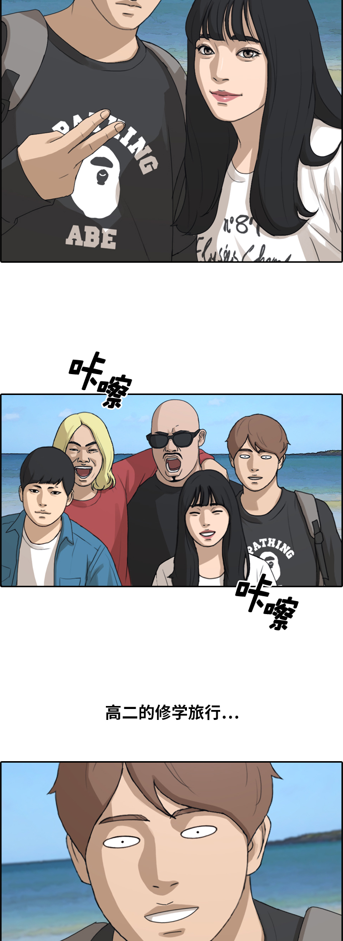 [第258话] 东猪减肥（3）20